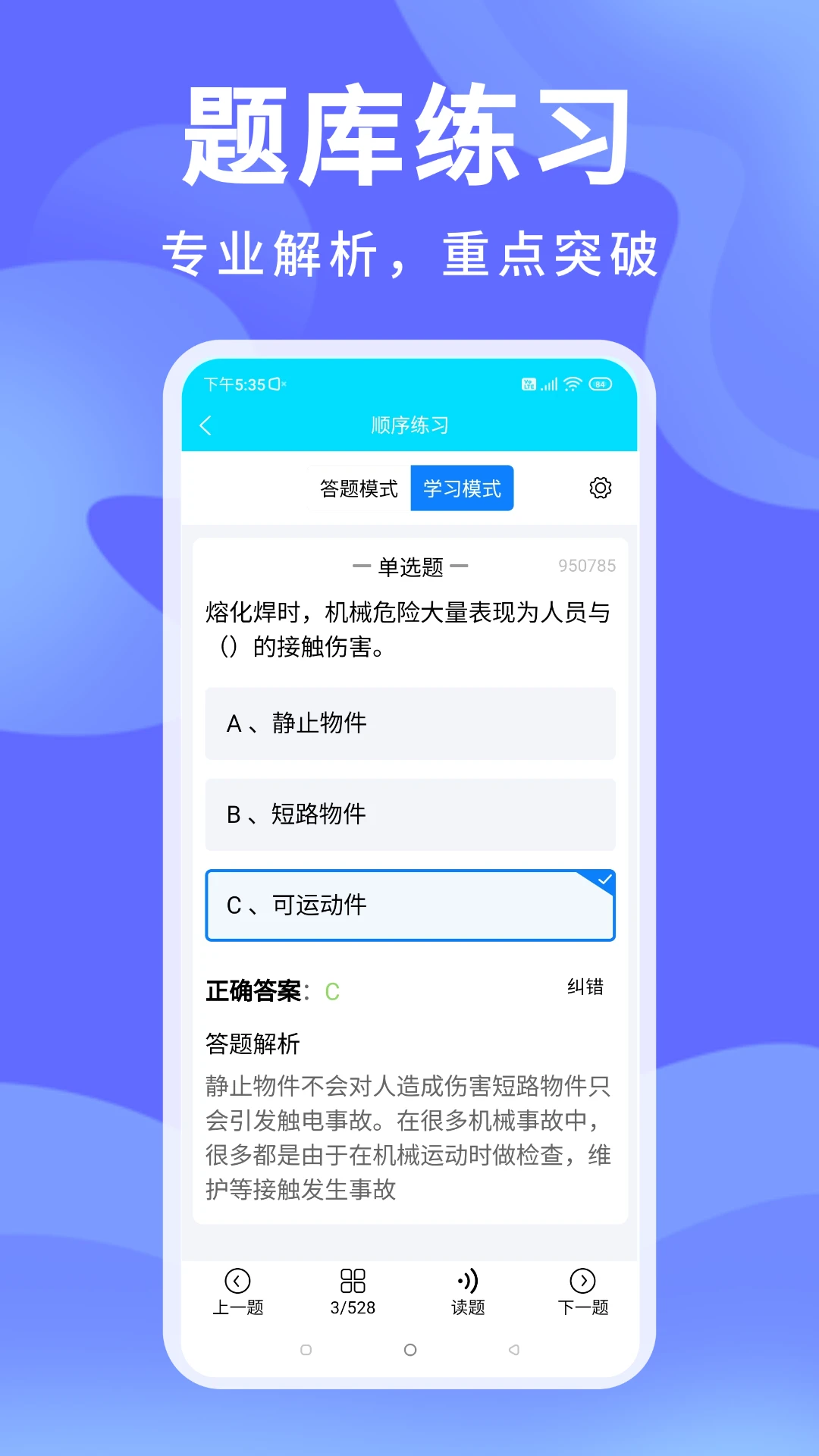 ׼��������(��������APP)v1.3.2 ��׿���ͼ