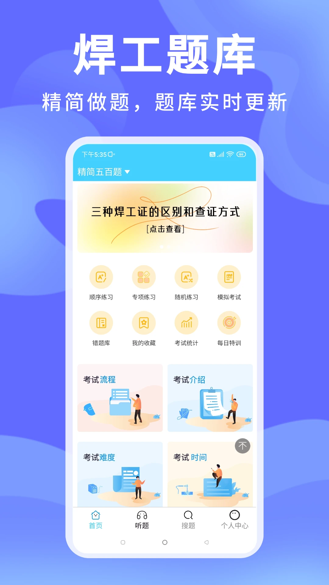 ׼��������(��������APP)v1.3.2 ��׿���ͼ