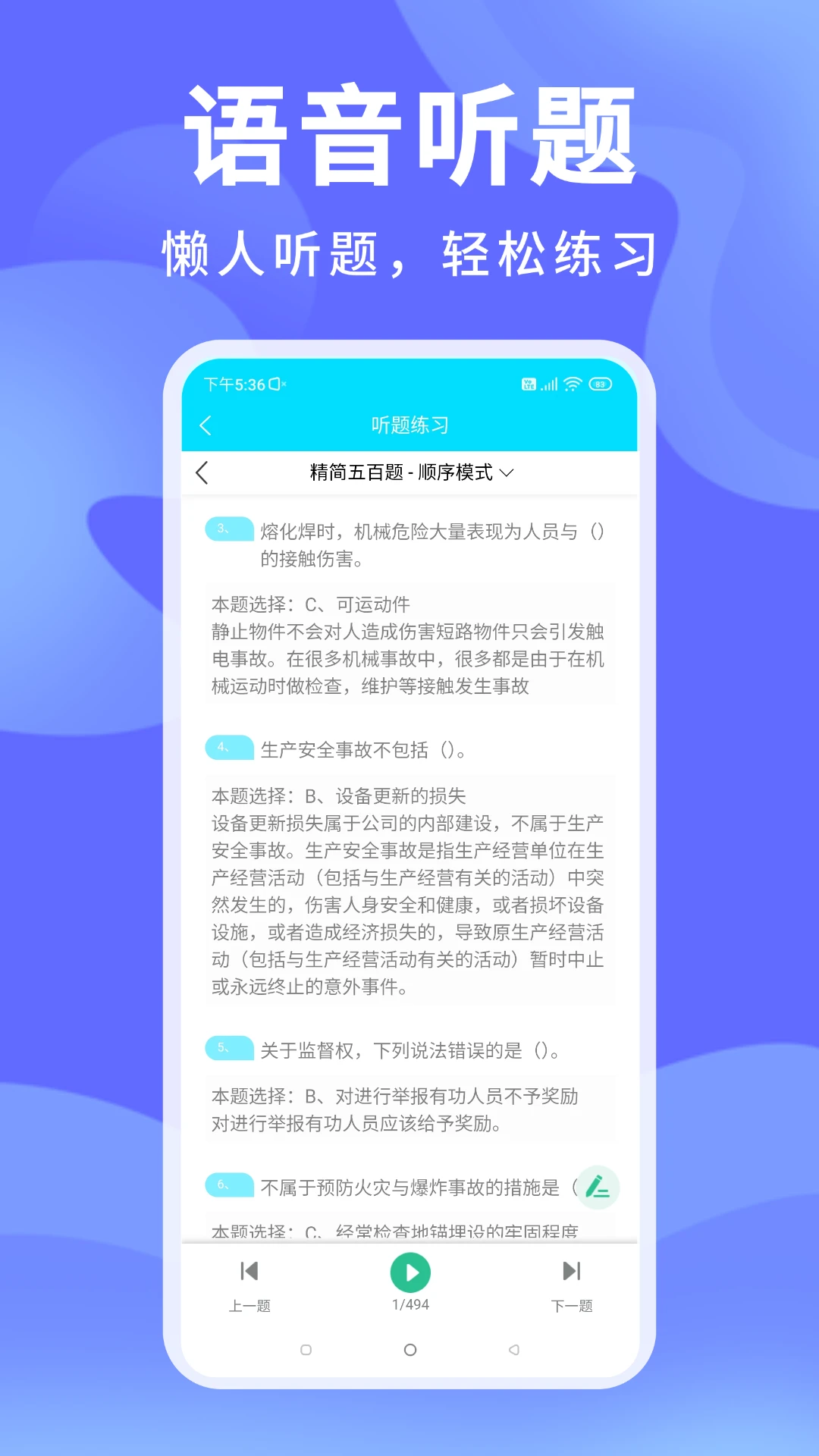 ׼��������(��������APP)v1.3.2 ��׿���ͼ