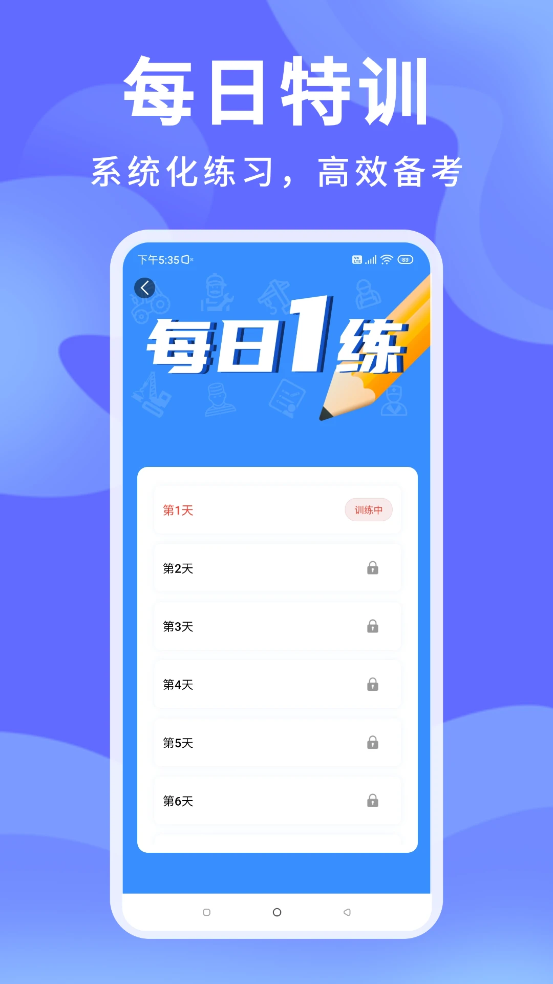 ׼��������(��������APP)v1.3.2 ��׿���ͼ