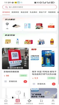 ʥ���Ʋ�(���������̳�)v2.21.0 ��׿���ͼ