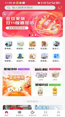 ʥ���Ʋ�(���������̳�)v2.21.0 ��׿���ͼ