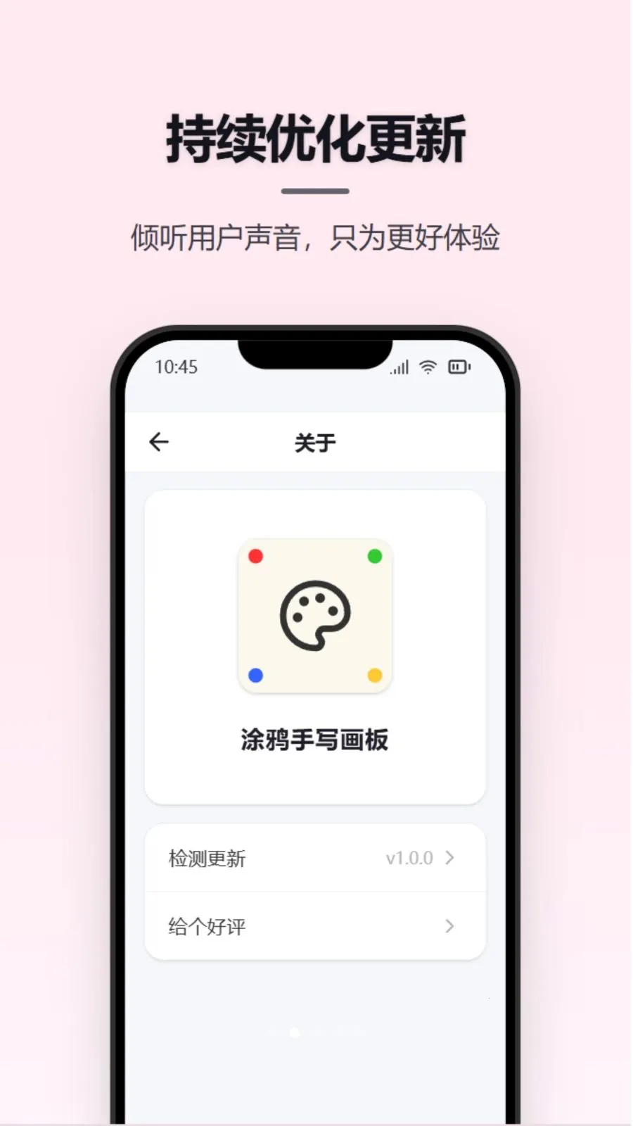 Ϳѻ��д���������ֻ���v1.0.0 ��׿���ͼ