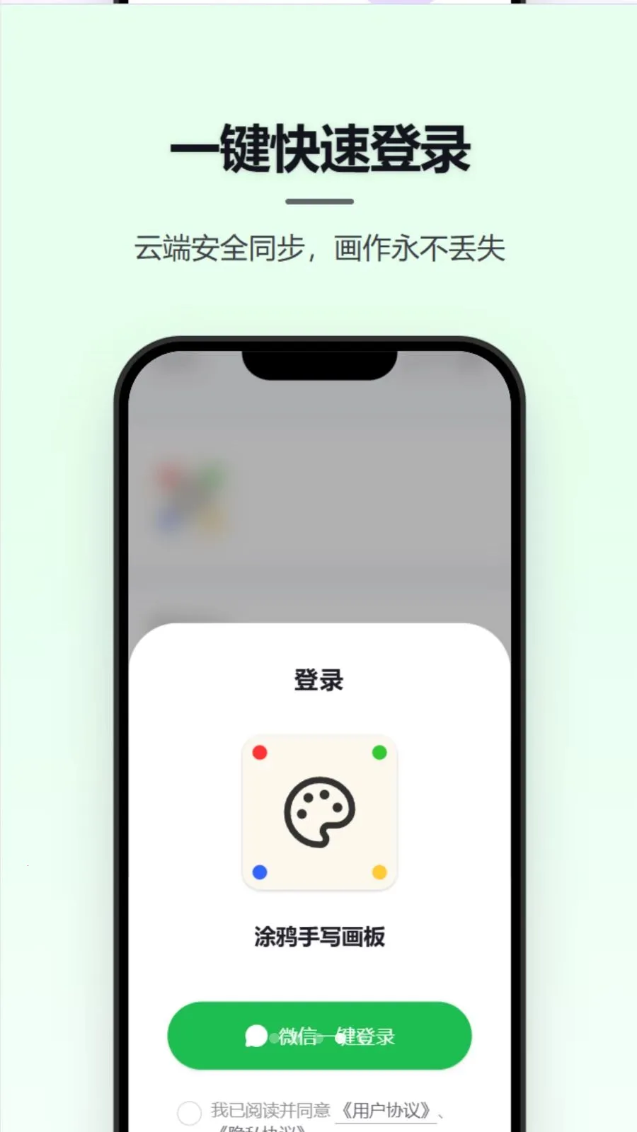 Ϳѻ��д���������ֻ���v1.0.0 ��׿���ͼ