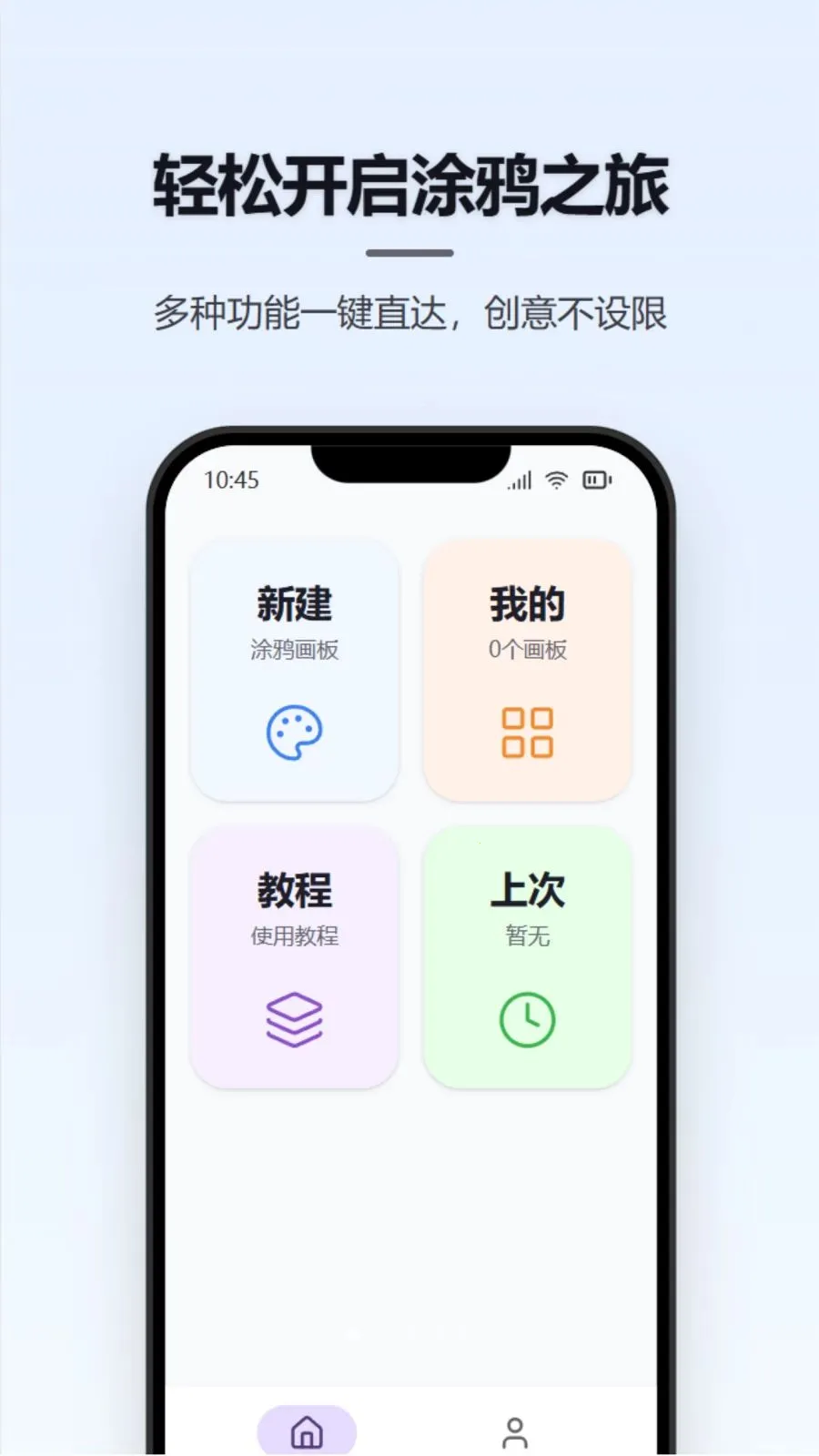 Ϳѻ��д���������ֻ���v1.0.0 ��׿���ͼ