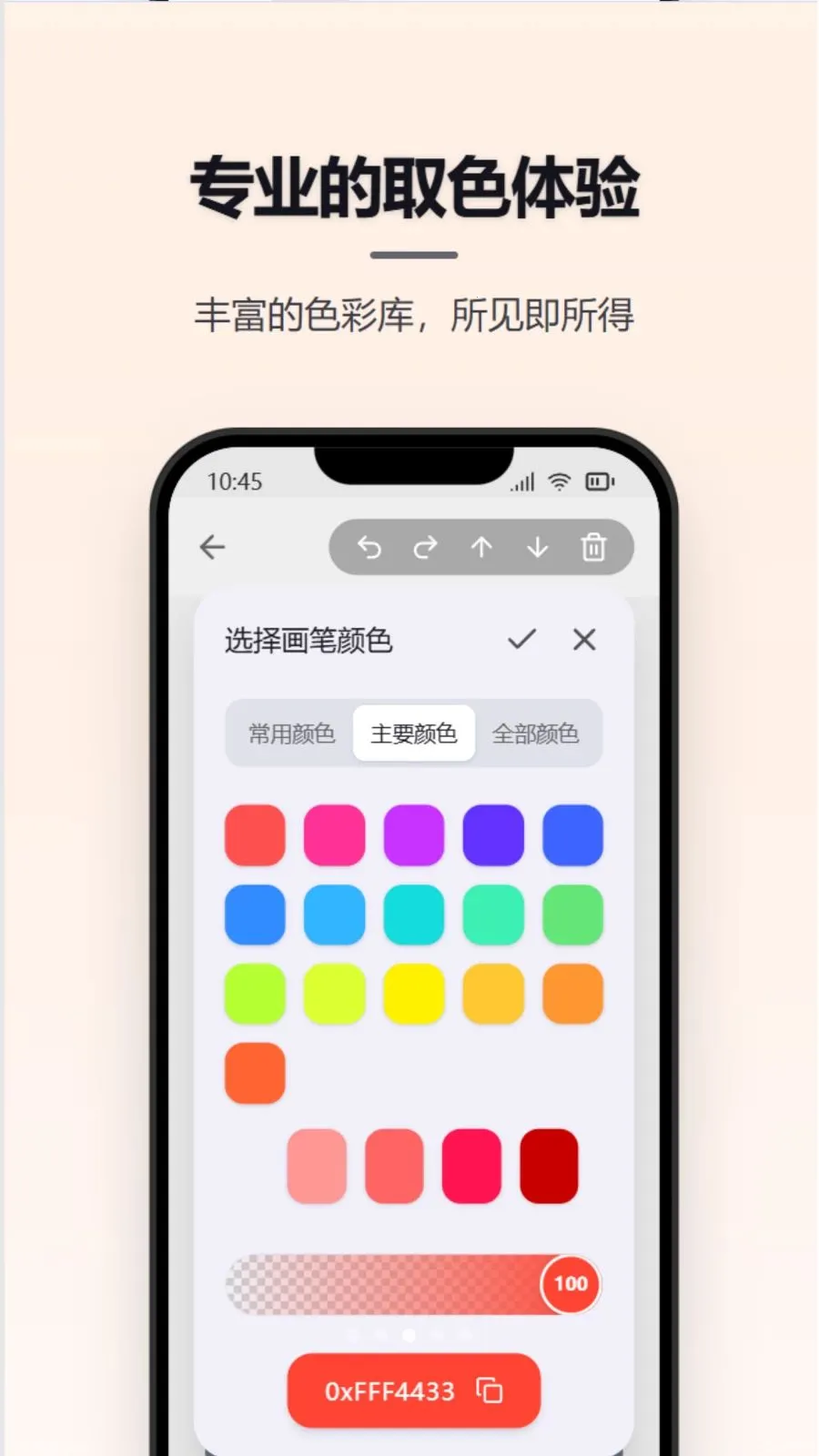 Ϳѻ��д���������ֻ���v1.0.0 ��׿���ͼ