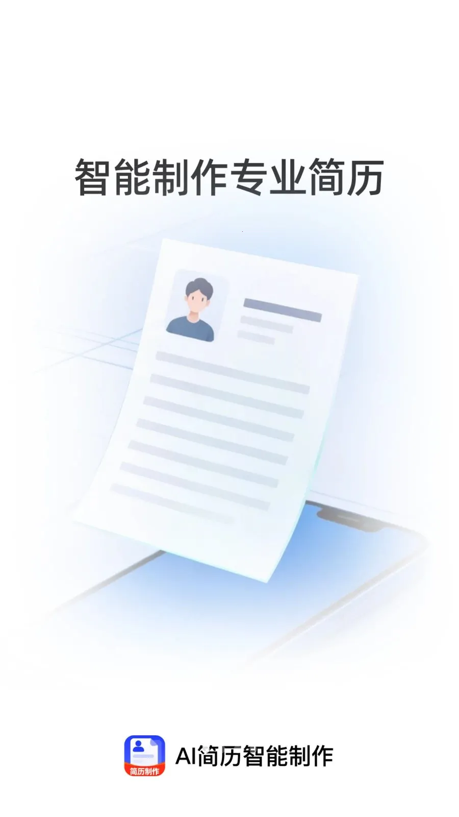 AI������������(������������)v1.0.0 ��׿���ͼ