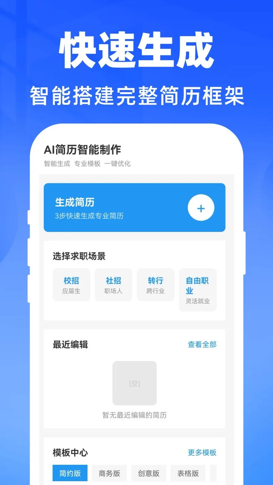 AI������������(������������)v1.0.0 ��׿���ͼ