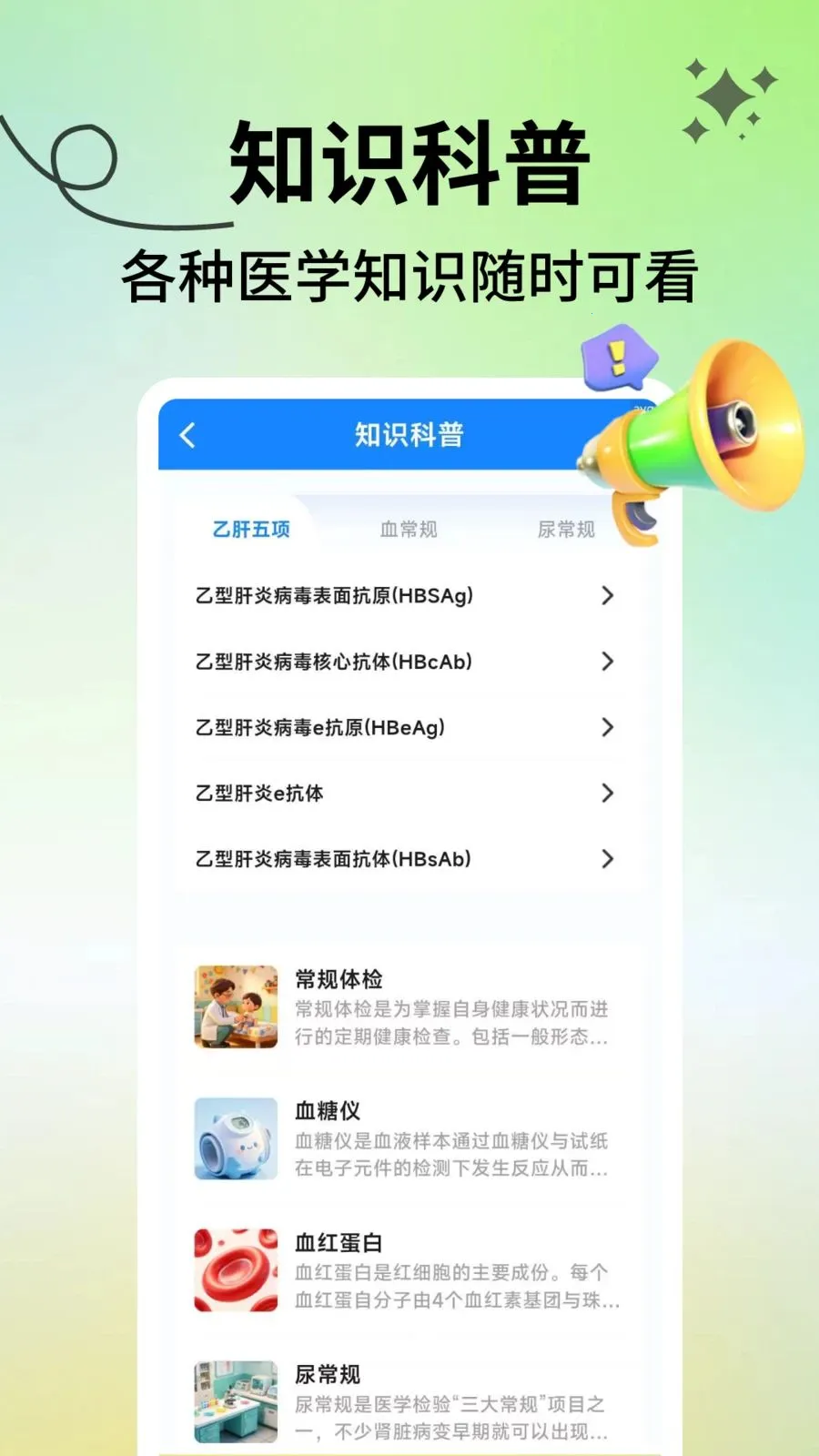 ���������ܼ�(������������)v2.1.3 �ٷ������ͼ