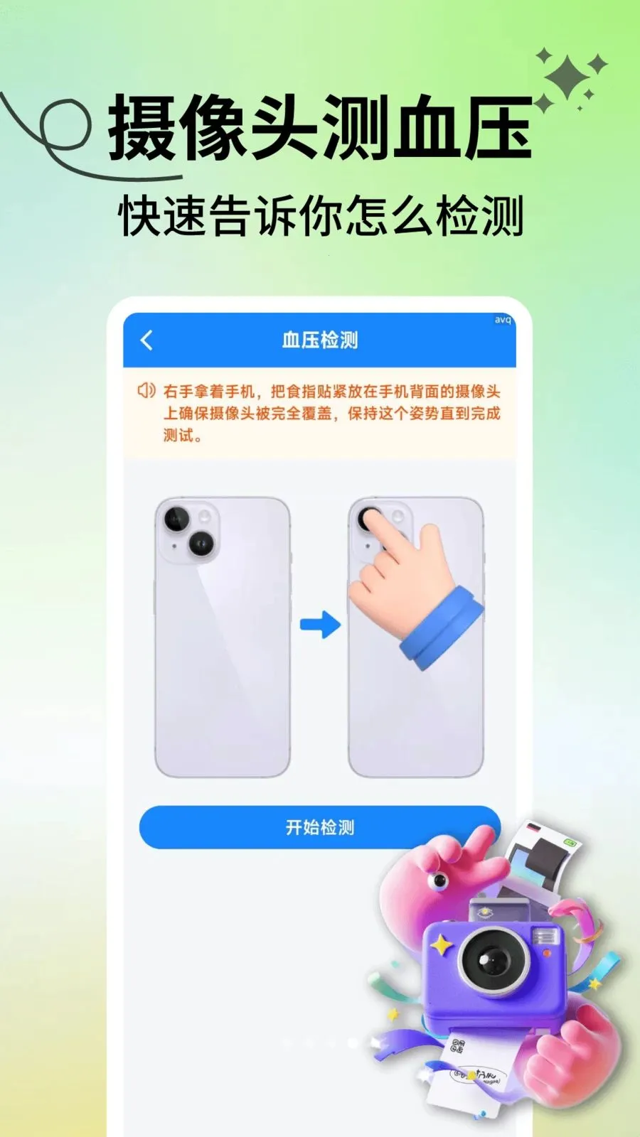 ���������ܼ�(������������)v2.1.3 �ٷ������ͼ