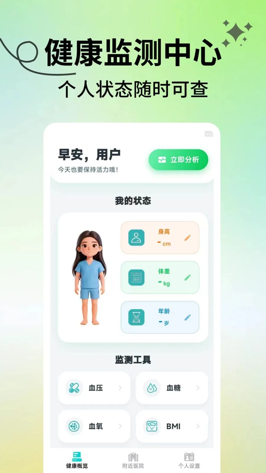 ���������ܼ�(������������)v2.1.3 �ٷ������ͼ