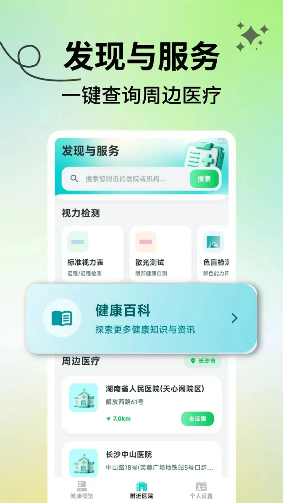 ���������ܼ�(������������)v2.1.3 �ٷ������ͼ