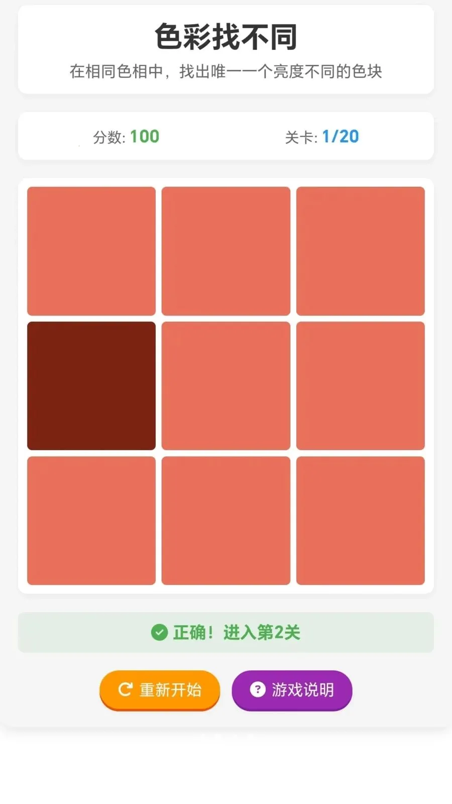 ���ĸ�С��(����������Ϸ)v1.0.1.275102044 ��׿���ͼ