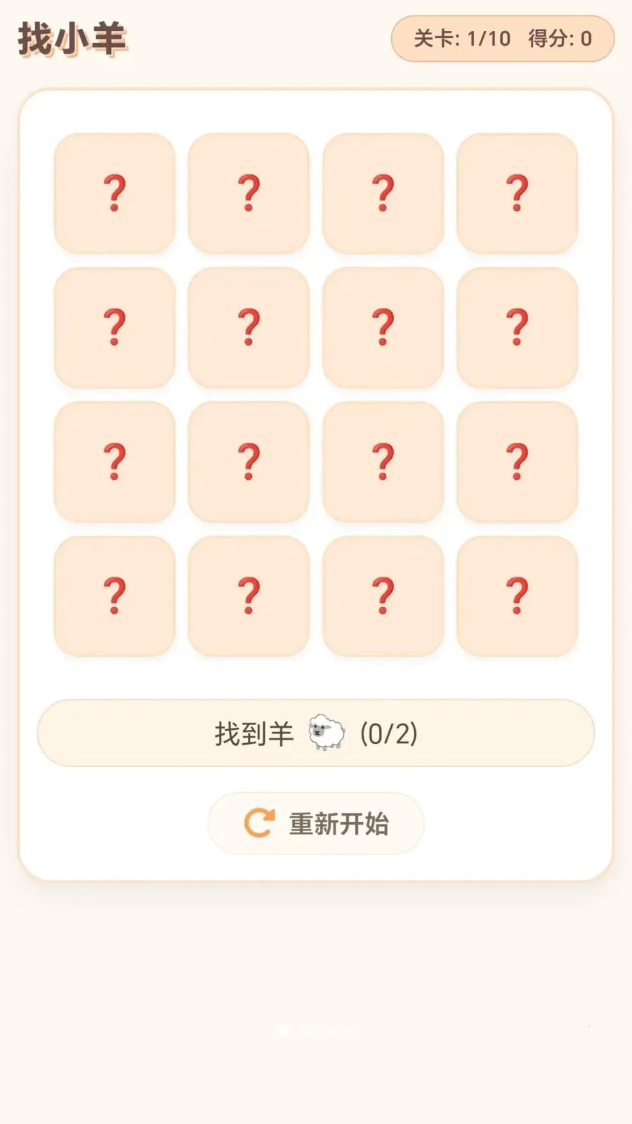 ���ĸ�С��(����������Ϸ)v1.0.1.275102044 ��׿���ͼ