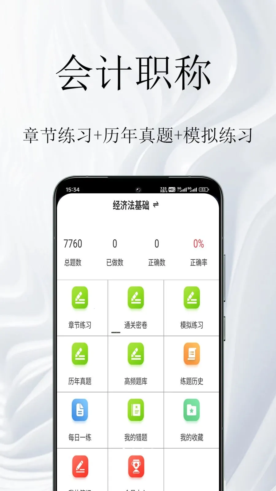 ���ְ�������(�ƻῼ�����)v1.0.1 ��Ѱ��ͼ