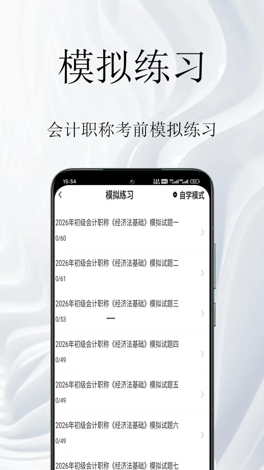 ���ְ�������(�ƻῼ�����)v1.0.1 ��Ѱ��ͼ