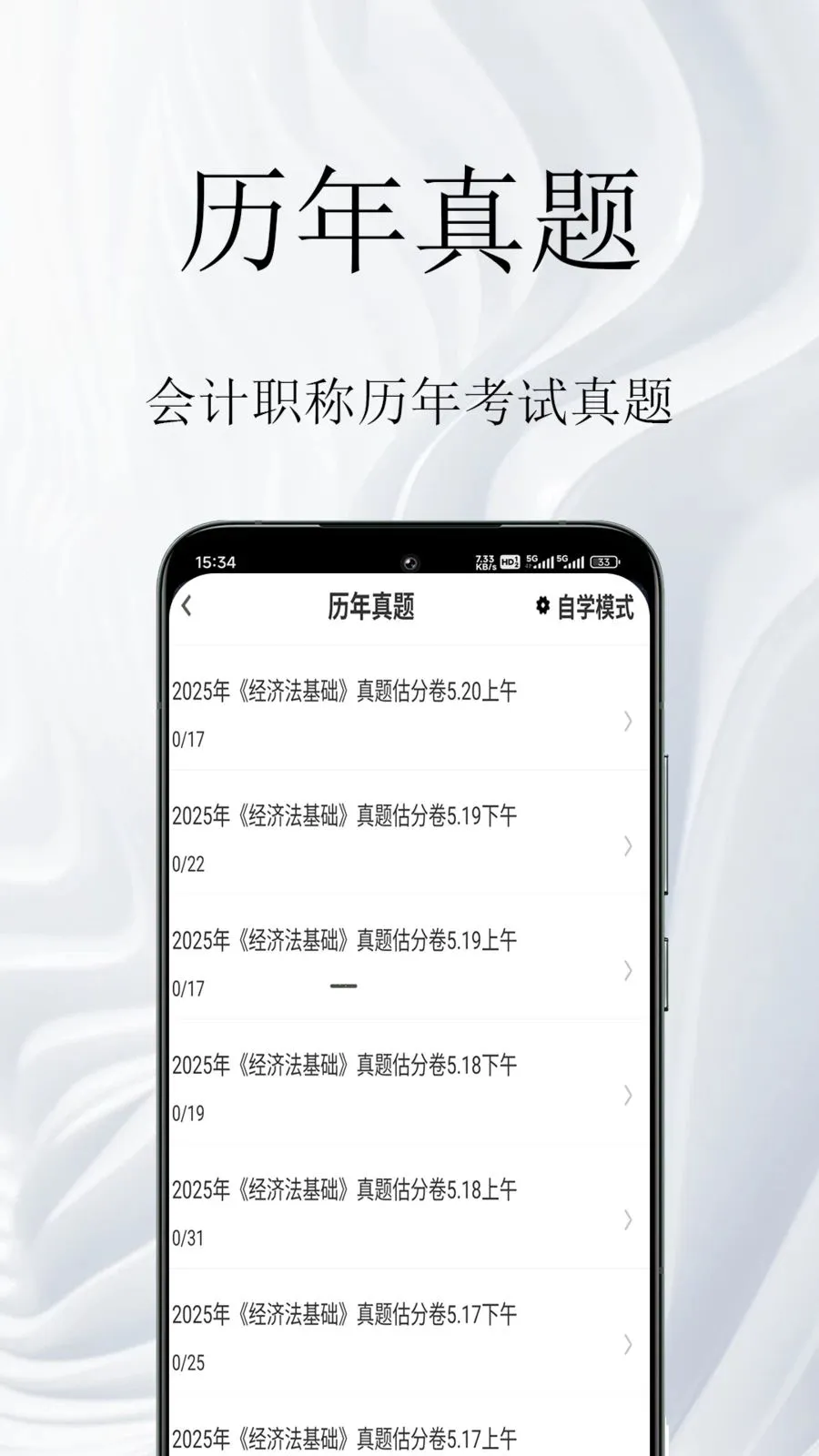 ���ְ�������(�ƻῼ�����)v1.0.1 ��Ѱ��ͼ