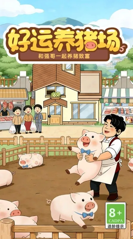 ����������(����׬Ǯ��Ϸ)v1.0.2 �ٷ������ͼ