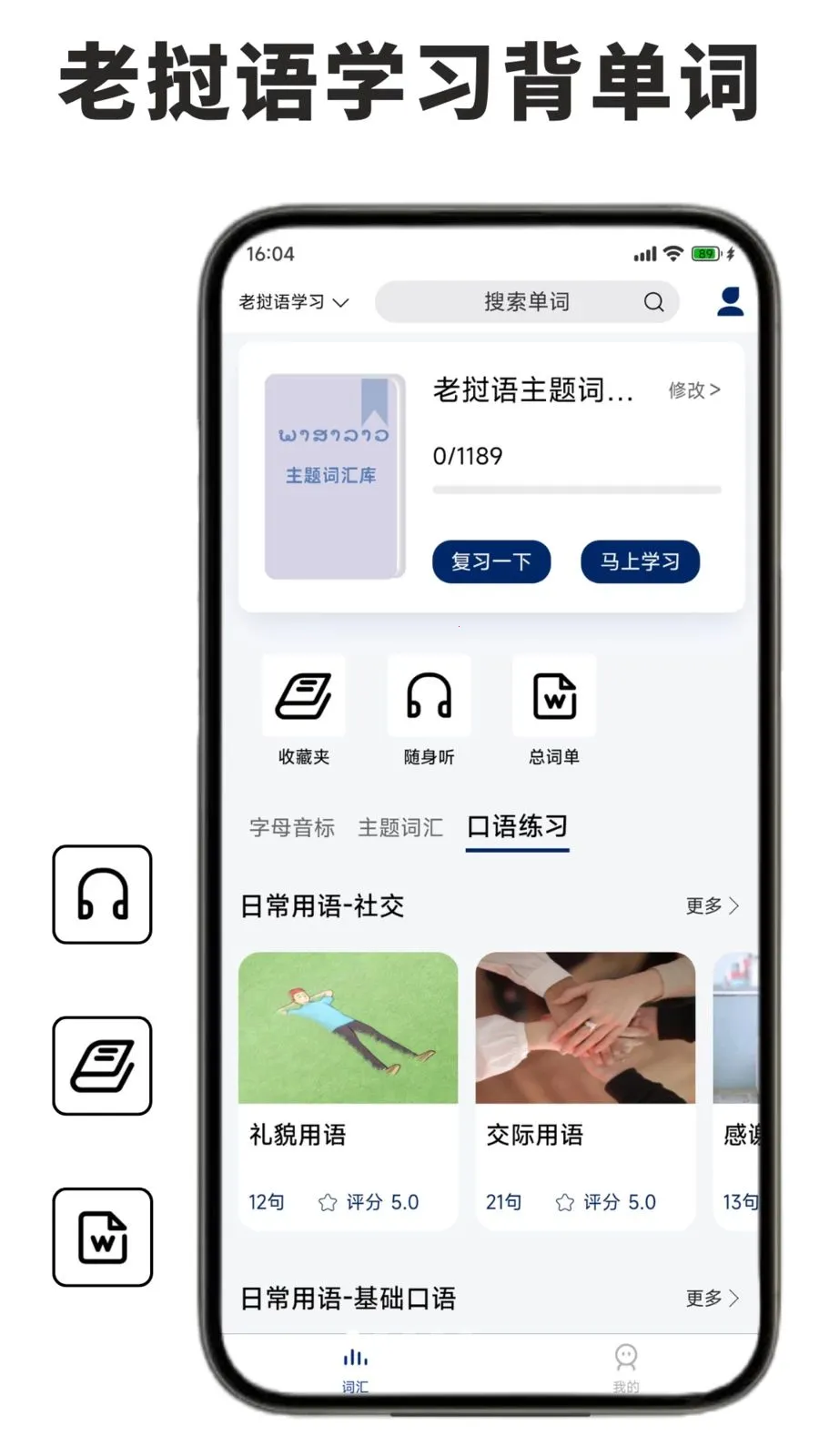 ������ѧϰ������(������ѧϰ����)v1.0.1 �ֻ����ͼ