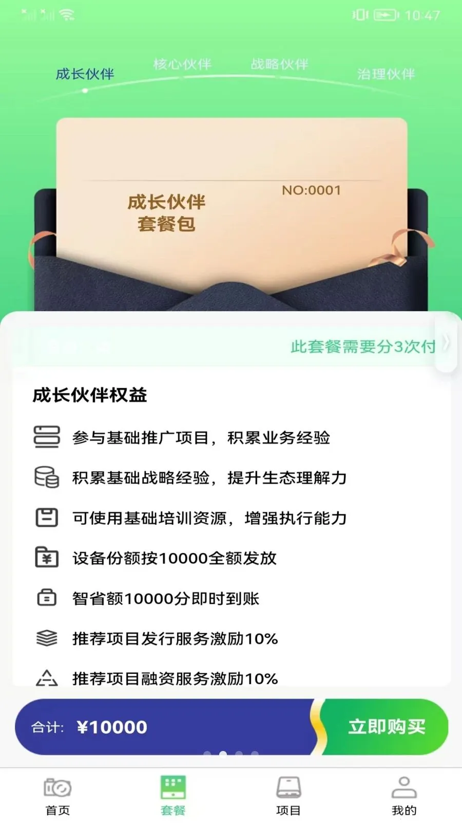 ��ʡ����̬2026���ذ�װv1.0.1 �ٷ������ͼ