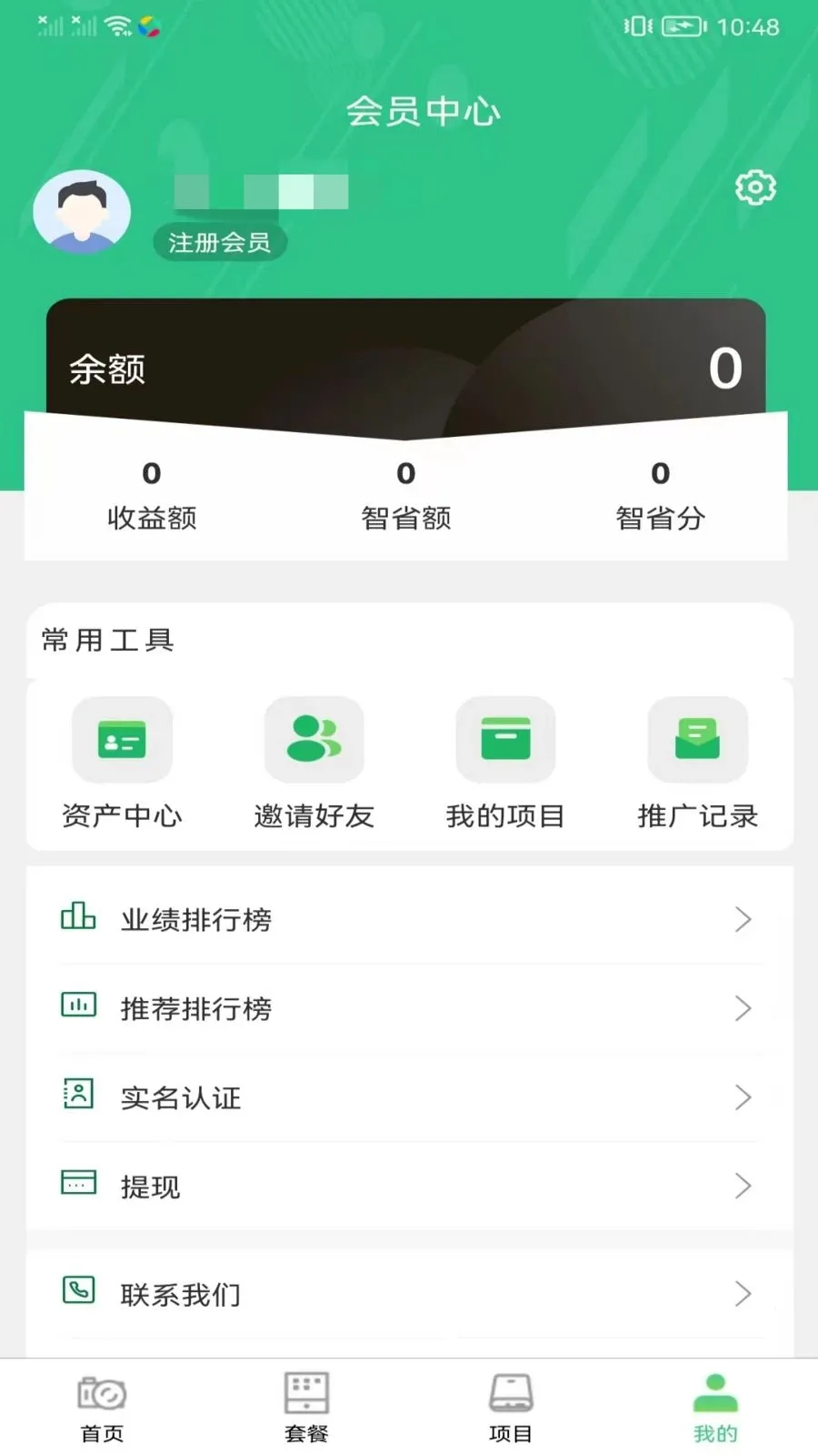 ��ʡ����̬2026���ذ�װv1.0.1 �ٷ������ͼ