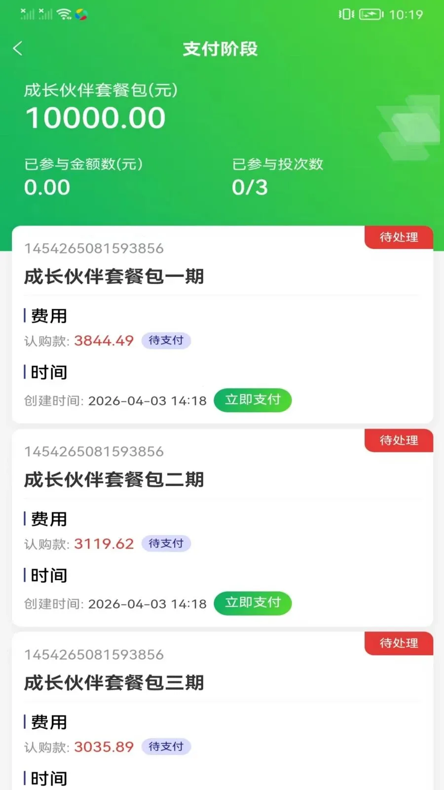 ��ʡ����̬2026���ذ�װv1.0.1 �ٷ������ͼ