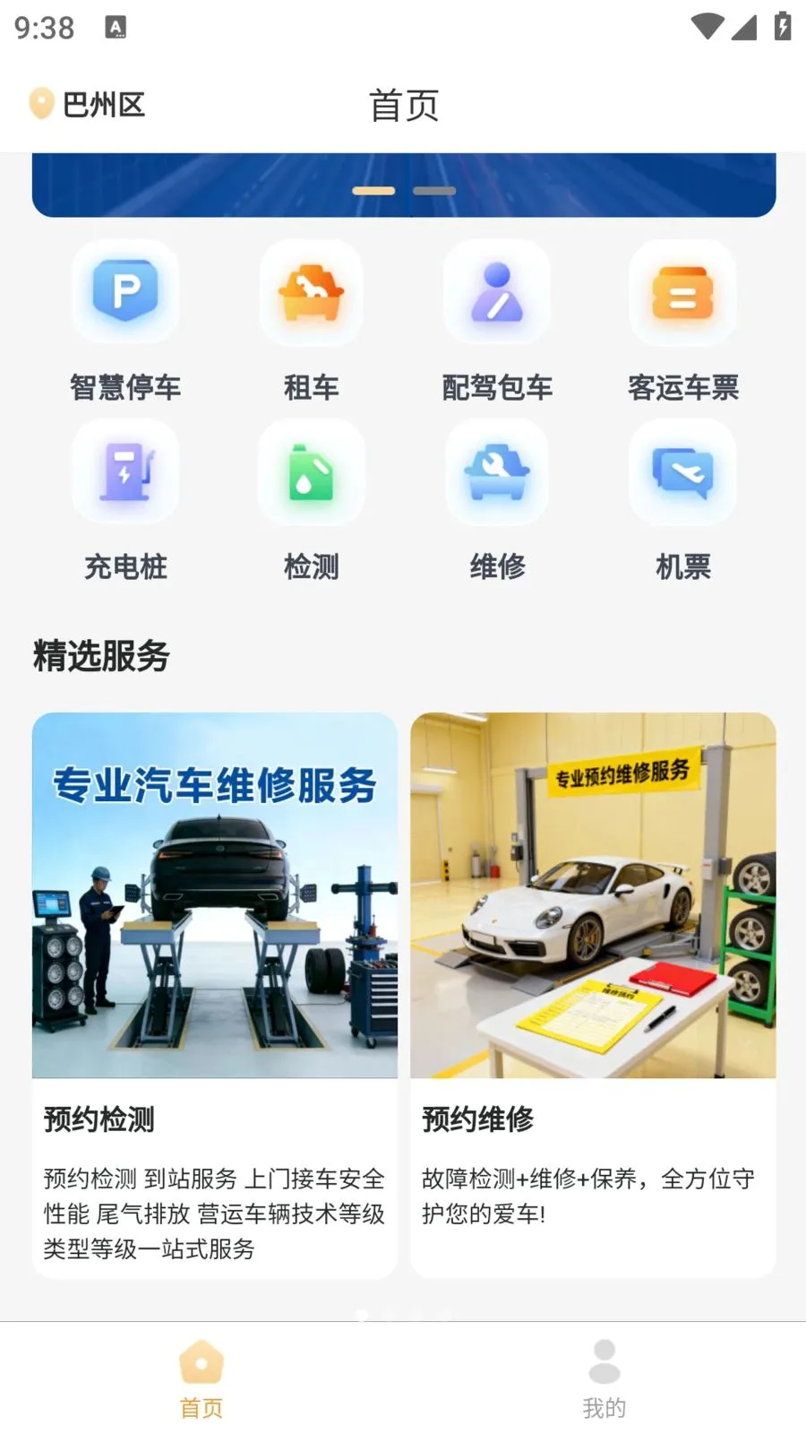 �����ǻ۳���2026���°汾v1.1.2 ��Ѱ��ͼ