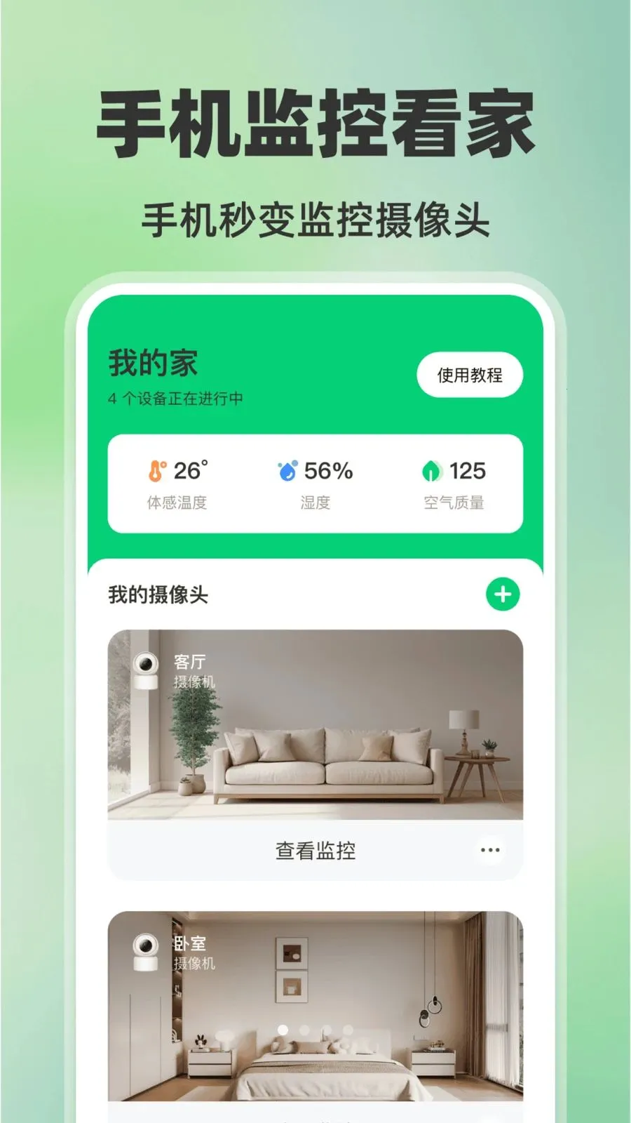 �ֻ���ؿ���AI��׿���ֻ���v1.0.0 ��Ѱ��ͼ