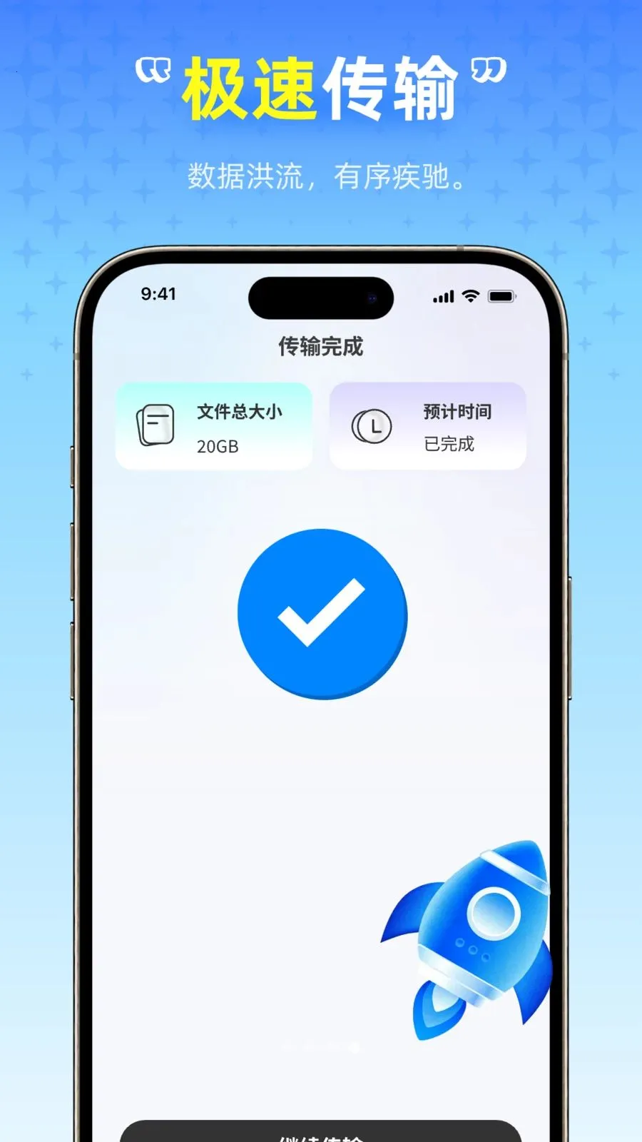 ��ѻ�������(�ֻ�Ǩ������)v1.0.0 �ֻ����ͼ