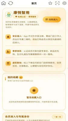 ��������(�ŵ��Ա��������)v1.0.1 �ٷ������ͼ