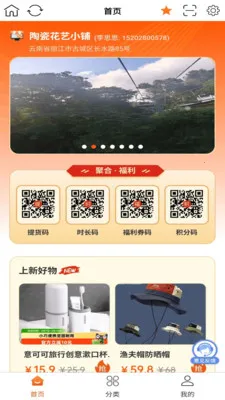 ��������(�ŵ��Ա��������)v1.0.1 �ٷ������ͼ