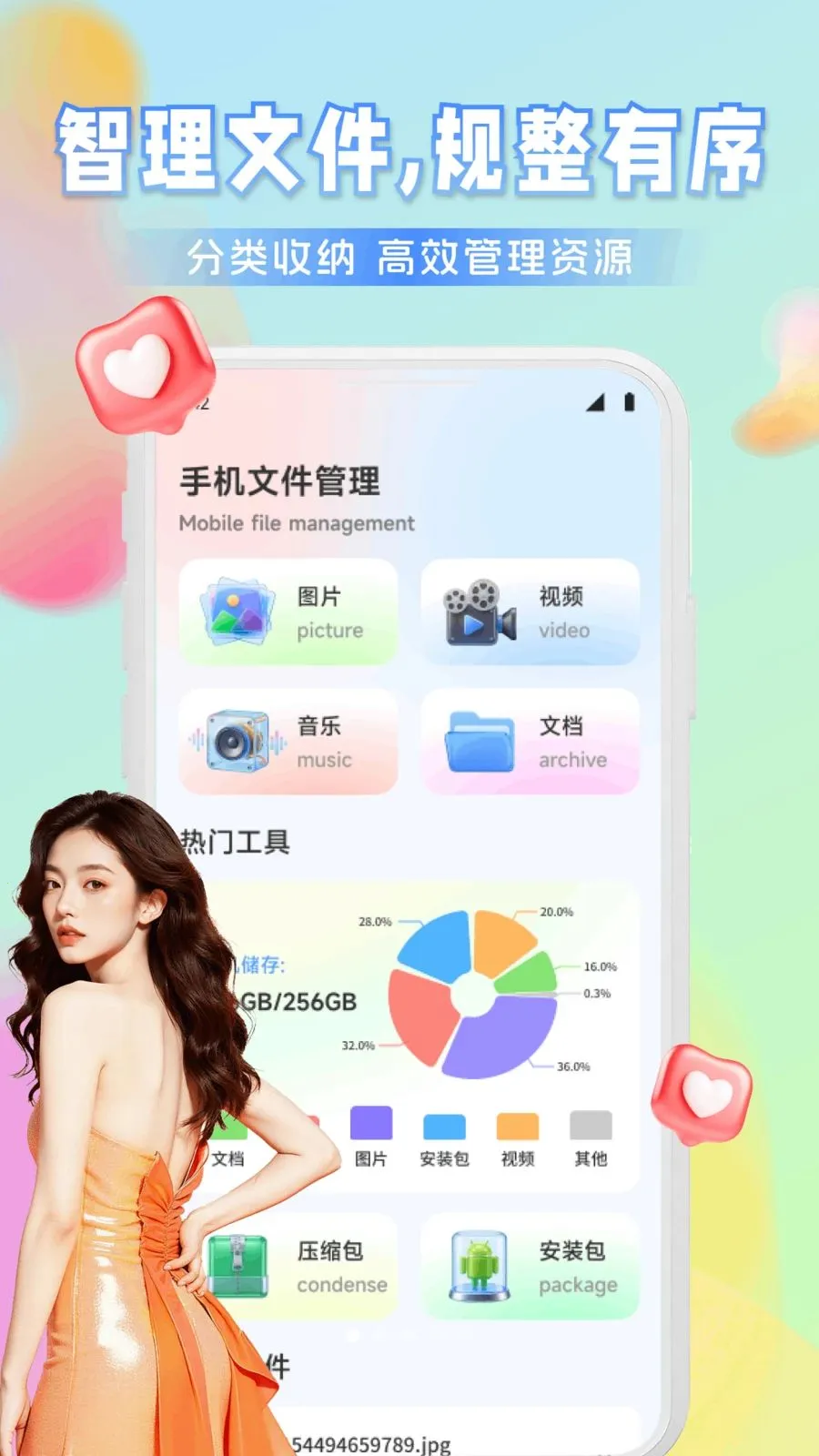 Ҽ����Ƶ(�ֻ��ļ�����)v1.1 ��׿���ͼ