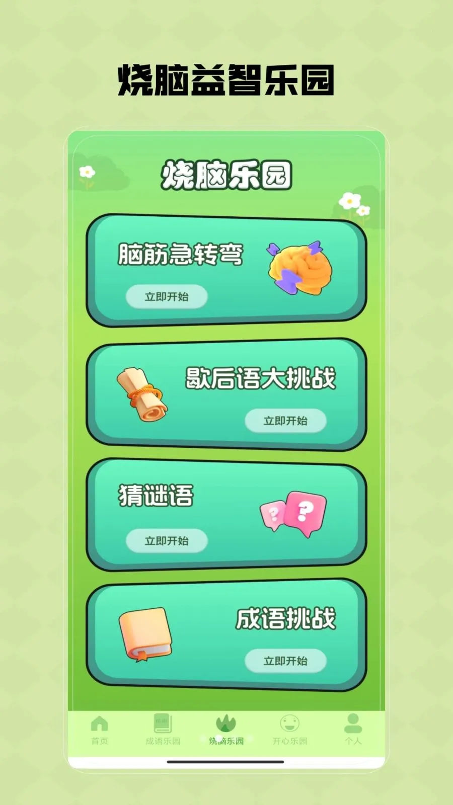 Ȥζ���κ�(Ȥζ��Ϸ����)V1.0 �ٷ������ͼ