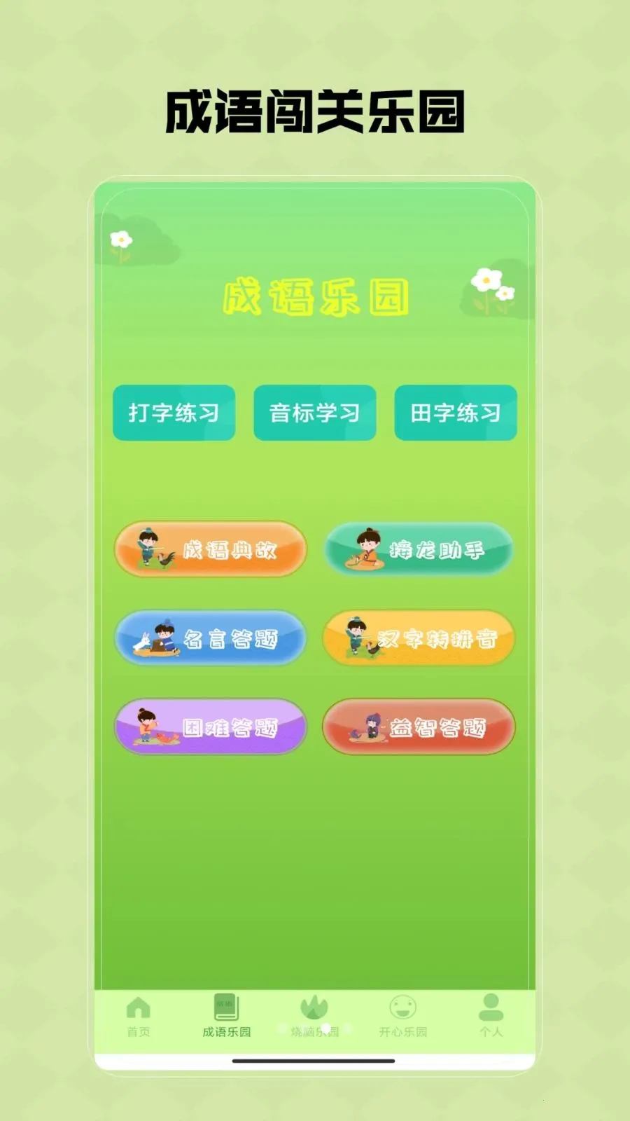 Ȥζ���κ�(Ȥζ��Ϸ����)V1.0 �ٷ������ͼ