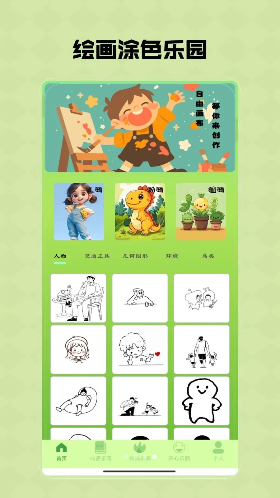 Ȥζ���κ�(Ȥζ��Ϸ����)V1.0 �ٷ������ͼ