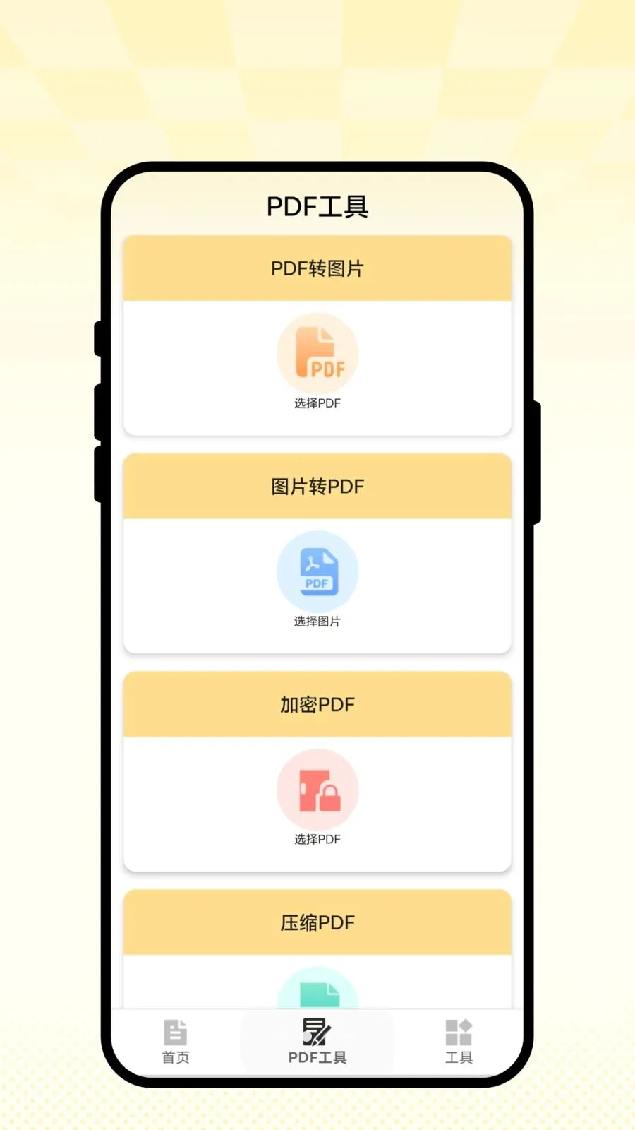�ǻ�ɨ��(Ч�ʹ���APP)v2.0.1 �ֻ����ͼ