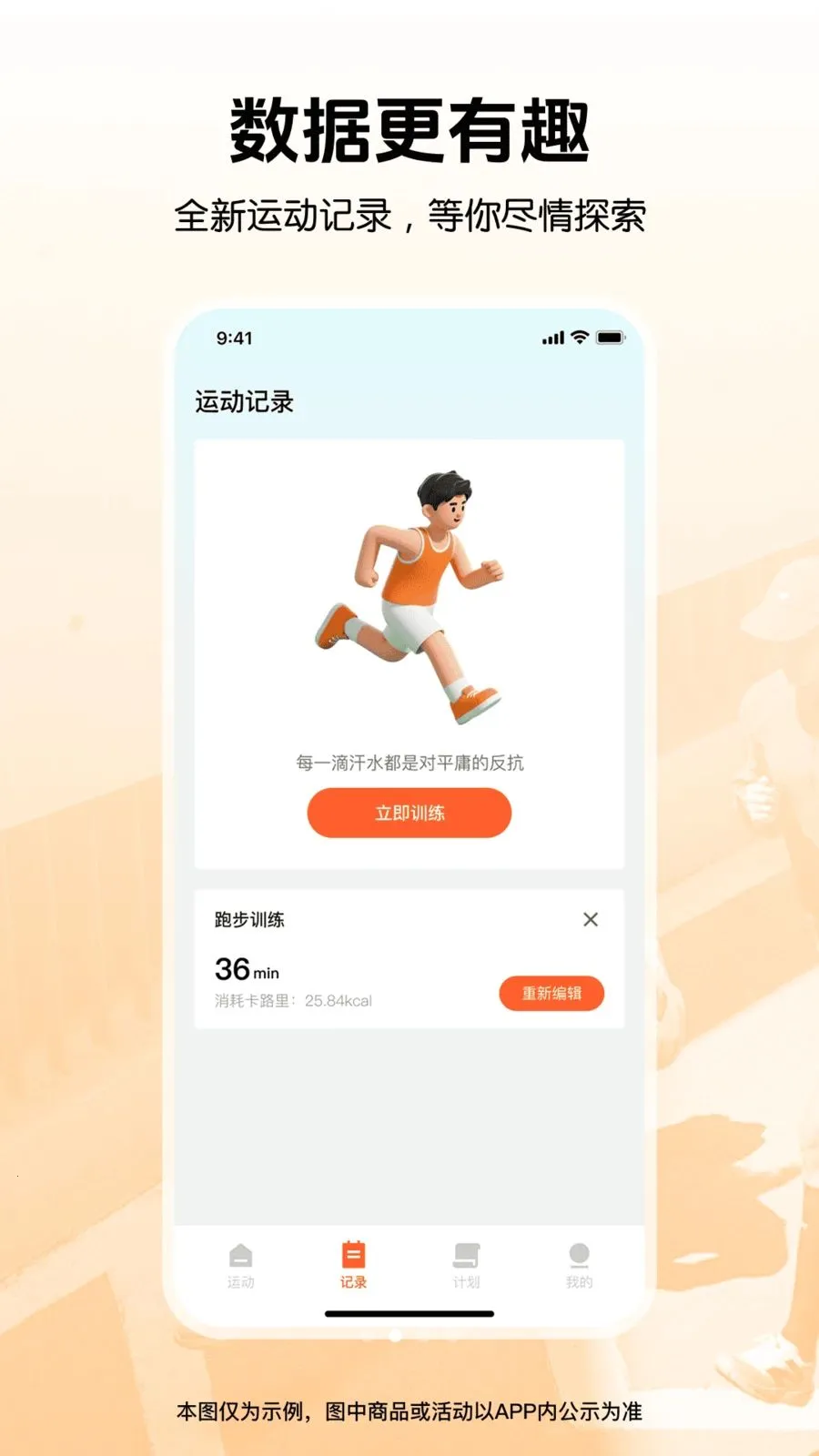 �����뽡���˶�2026���°汾v1.0.0 ��׿���ͼ