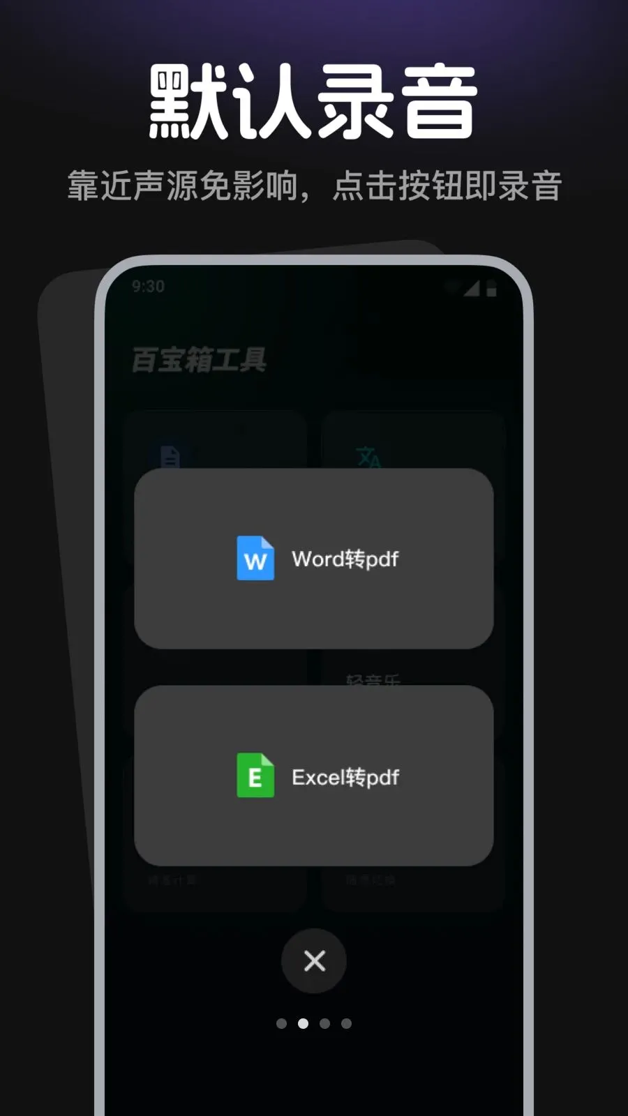 ¼������¼����(¼����������)v1.0.0 �ٷ������ͼ