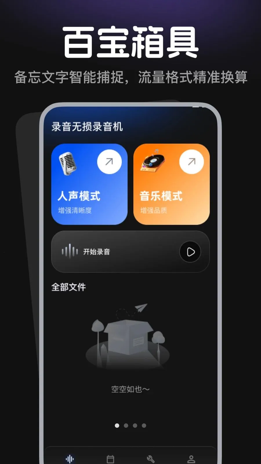 ¼������¼����(¼����������)v1.0.0 �ٷ������ͼ