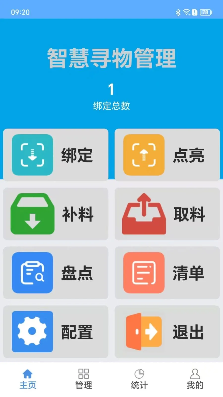 ��Ѱ��2026�ٷ����°汾v1.1.2 ��׿���ͼ