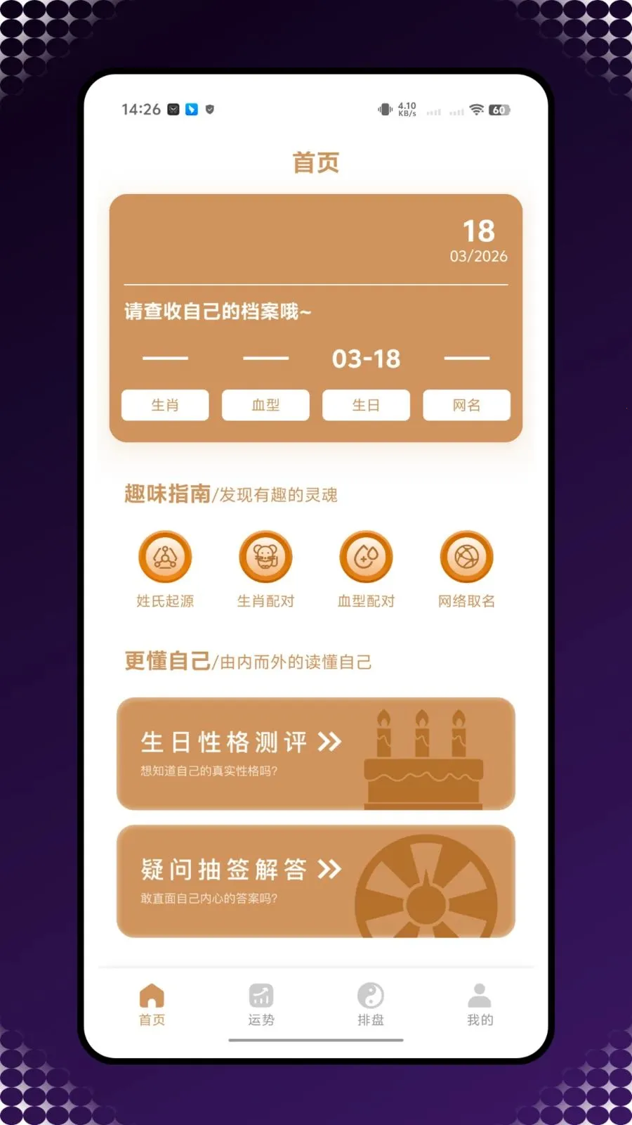 ��������2026���°汾v1.0.0 �ٷ������ͼ