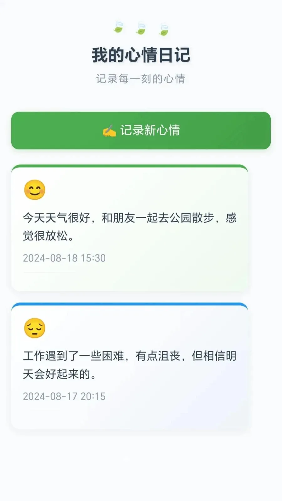 ˮƿ�ַ���2026���°汾v1.0.1.275151340 �ٷ������ͼ