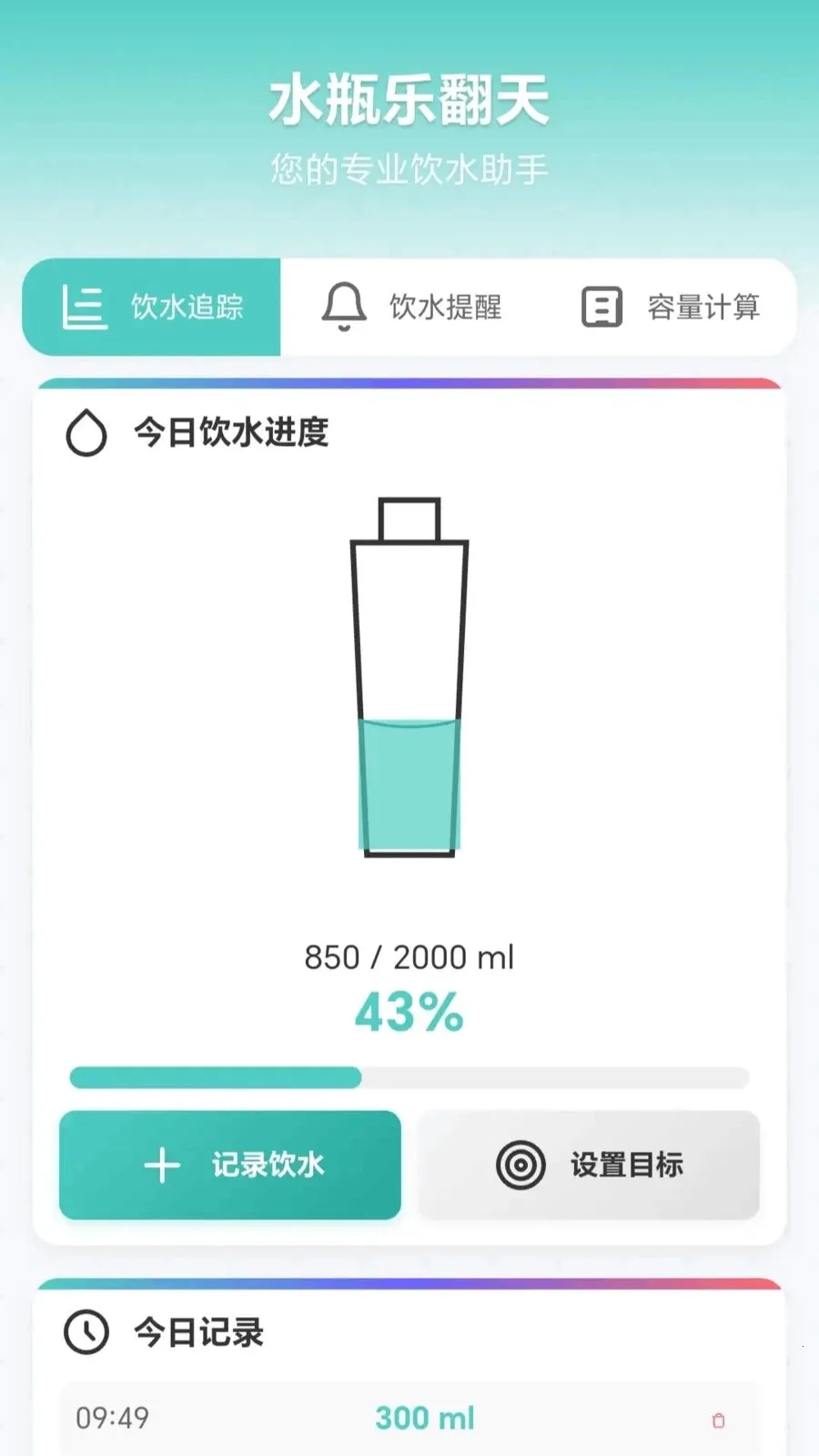 ˮƿ�ַ���2026���°汾v1.0.1.275151340 �ٷ������ͼ