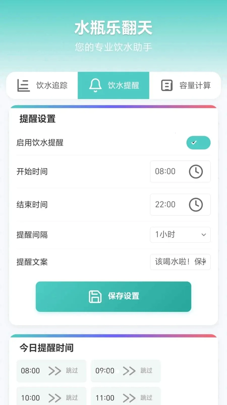 ˮƿ�ַ���2026���°汾v1.0.1.275151340 �ٷ������ͼ