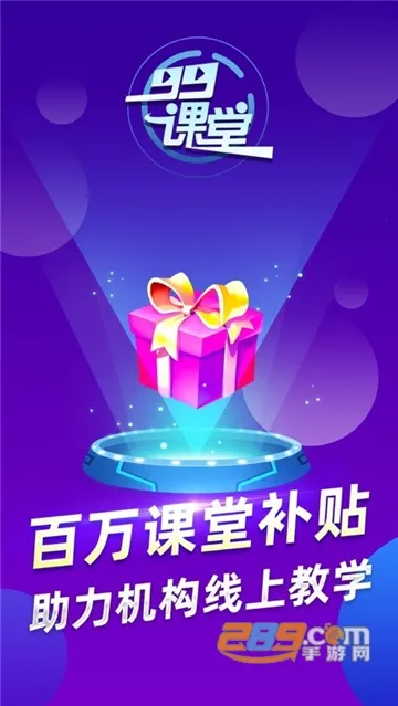 99����(Χ���ѧ����)v1.0.0 �ֻ����ͼ