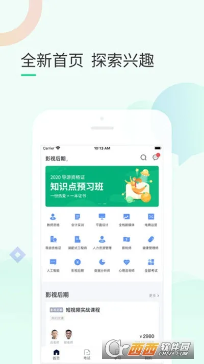 99����(Χ���ѧ����)v1.0.0 �ֻ����ͼ