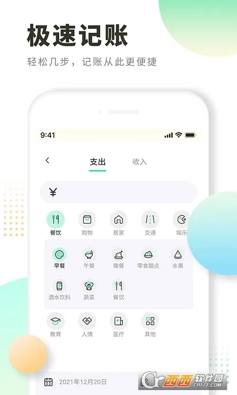 ÿ�ռ���(���ʱʼ�����)v1.0.0 �ֻ����ͼ