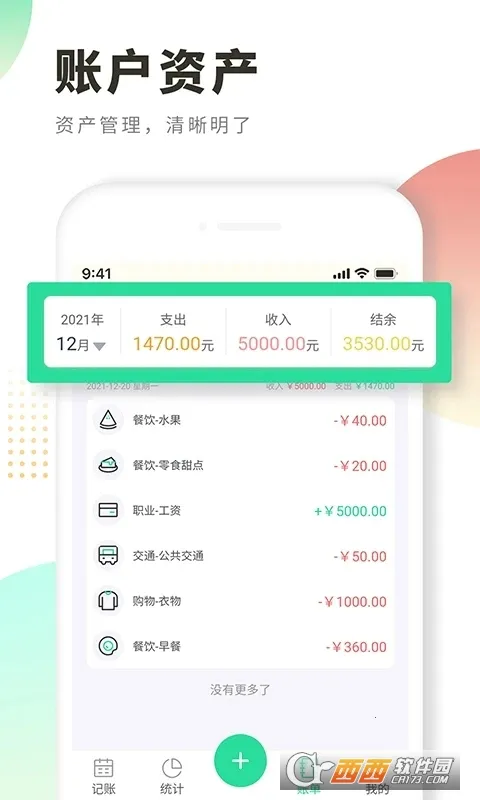 ÿ�ռ���(���ʱʼ�����)v1.0.0 �ֻ����ͼ