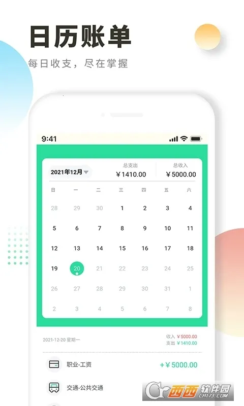 ÿ�ռ���(���ʱʼ�����)v1.0.0 �ֻ����ͼ