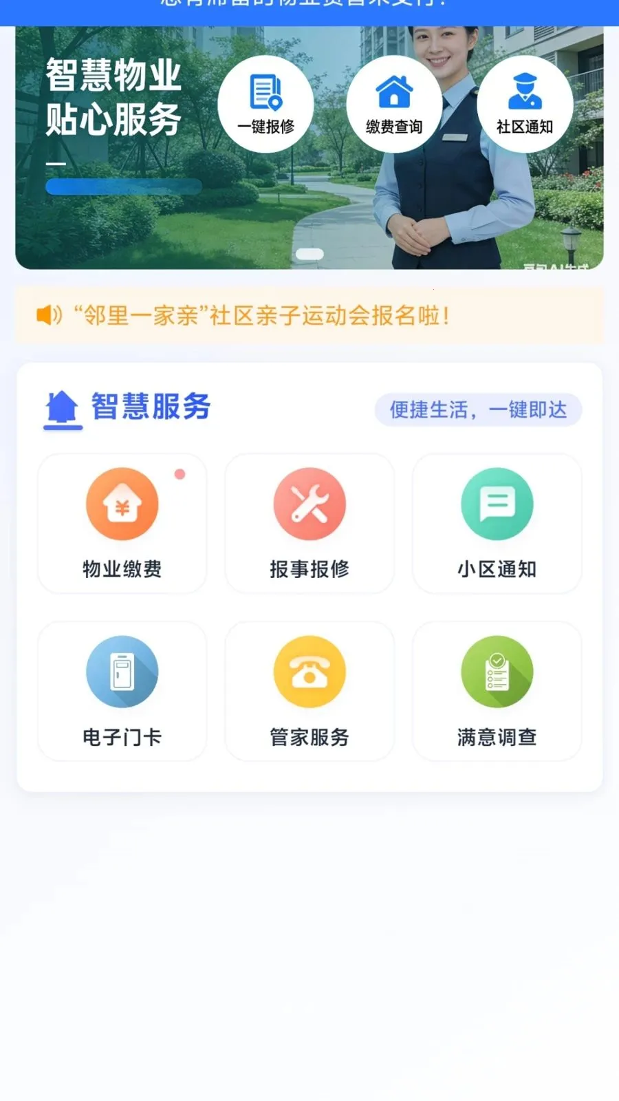 ������������׿���ֻ���v1.0.4 �ٷ������ͼ